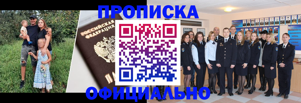 временная регистрация собственник в Грозном