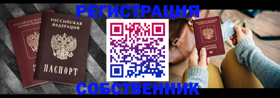 временная регистрация гарантия в Грозном